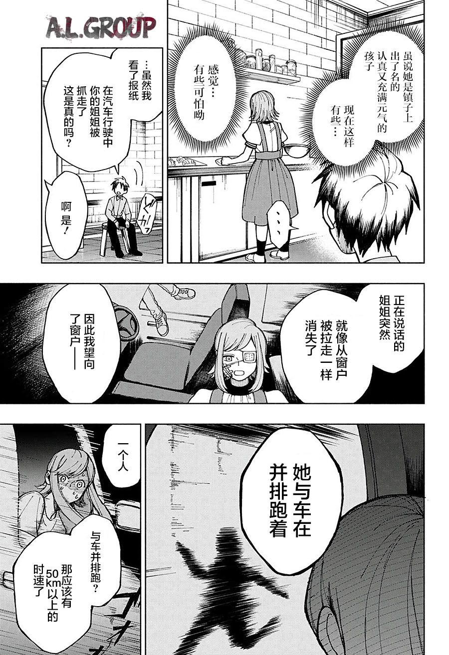 人造人100漫画,第1话2图