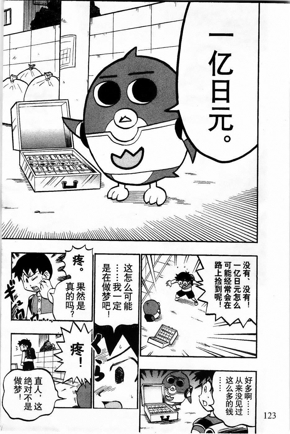 企鹅的问题漫画,第10话3图