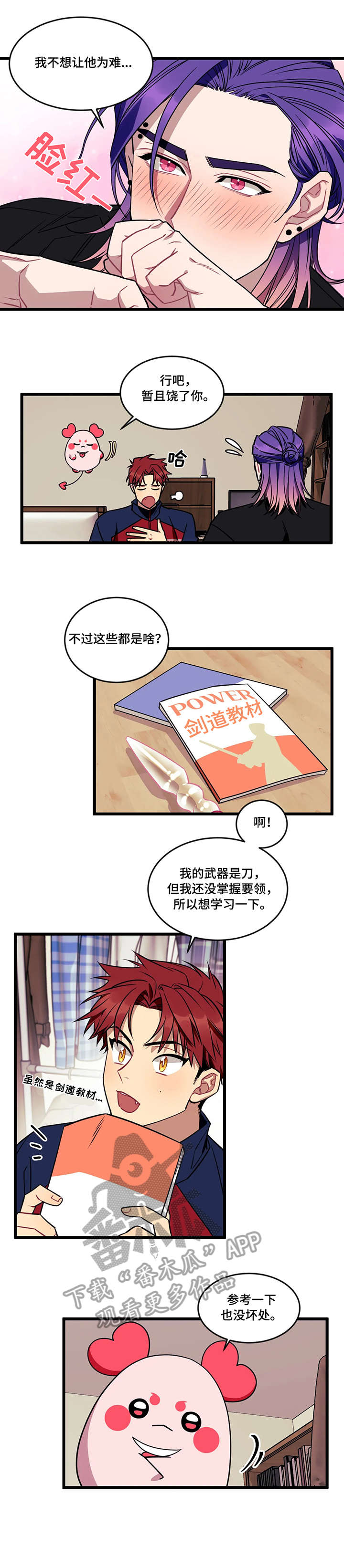 愿望使命漫画解说漫画,第10章：心愿1图