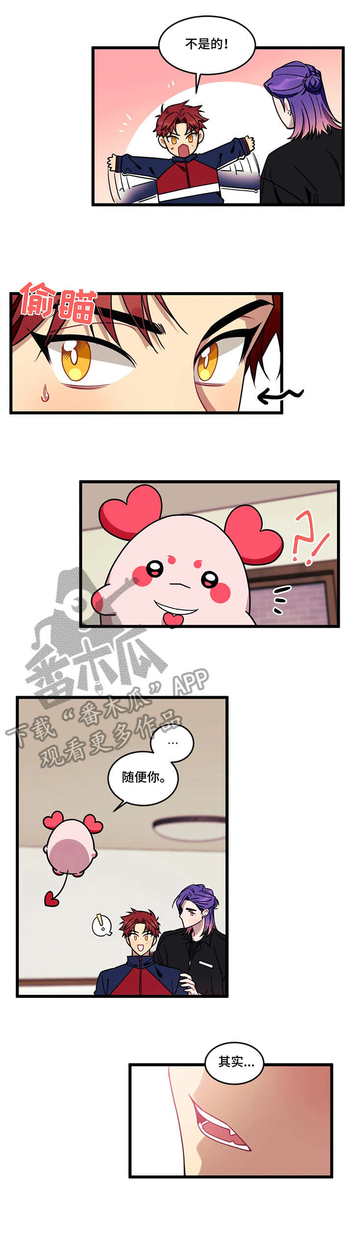 愿望使命漫画,第10章：心愿3图