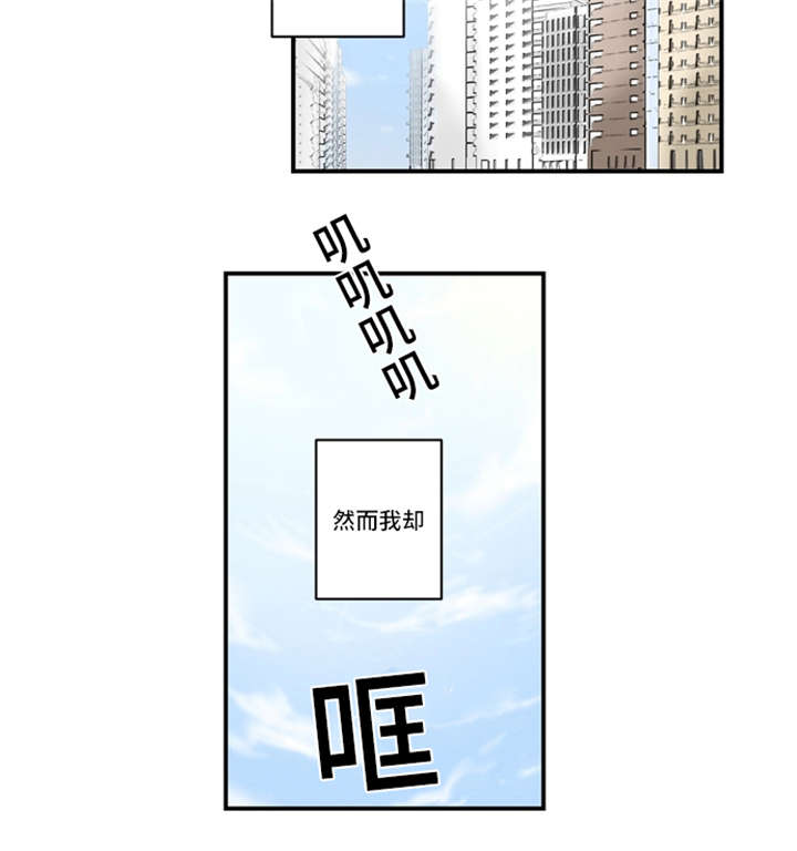 不朽之躯漫画,第1话2图