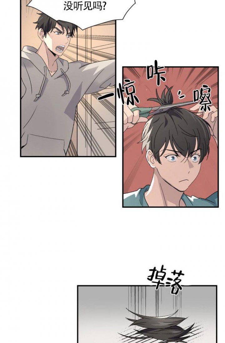 成为阿尔法的方法漫画,第1话5图