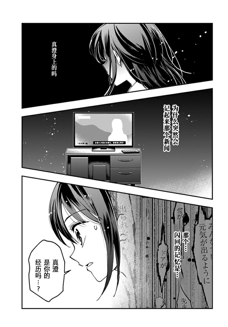 大叔是小学生漫画,第9话cranbon5图