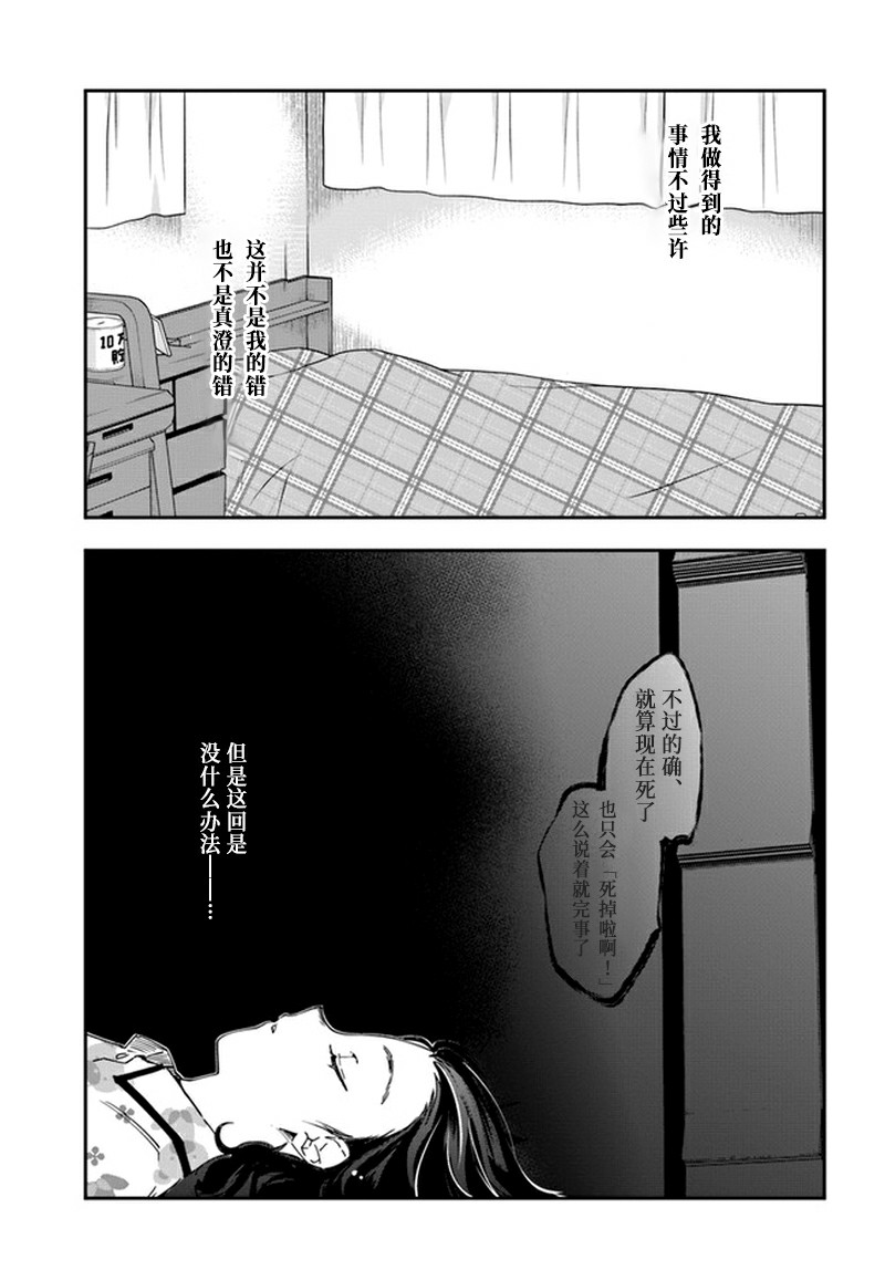 大叔是小学生漫画,第9话cranbon5图