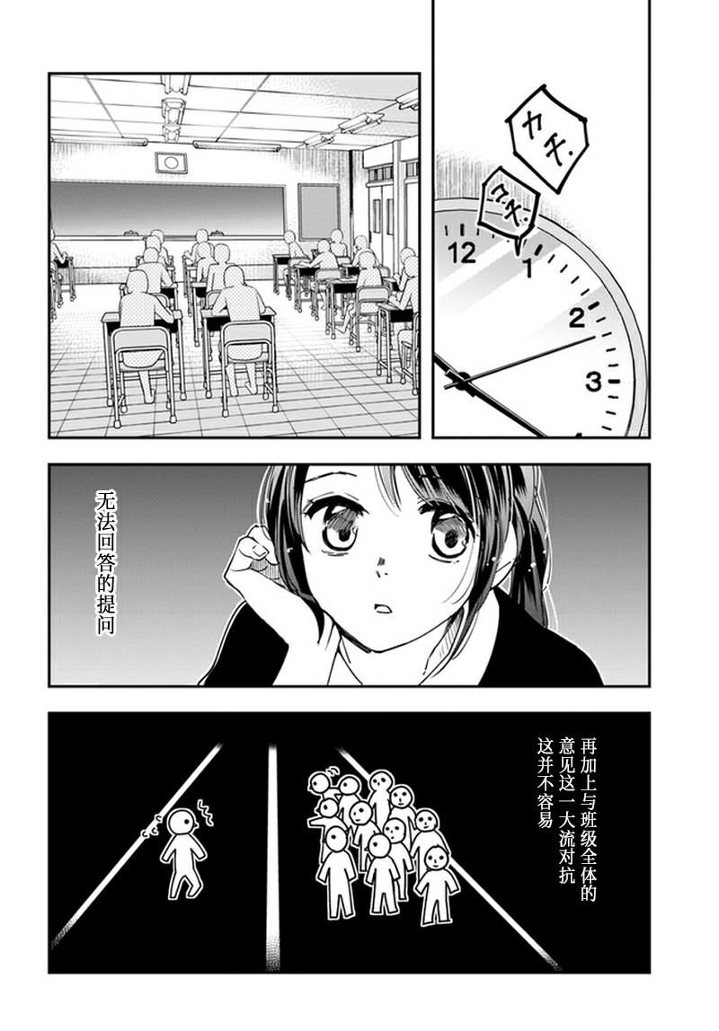 大叔是小学生漫画,第9话cranbon5图