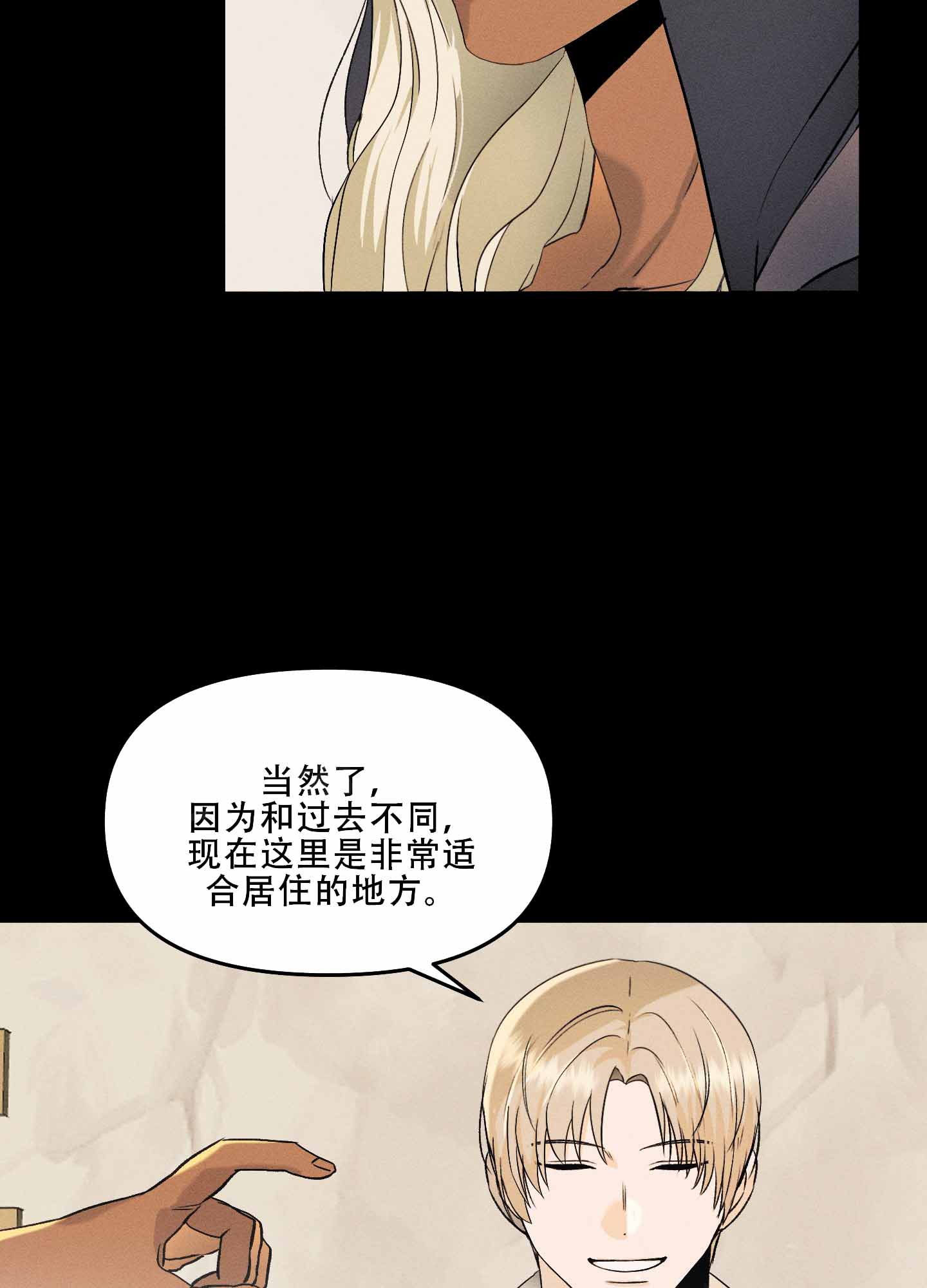 海神的传承漫画,第6话3图