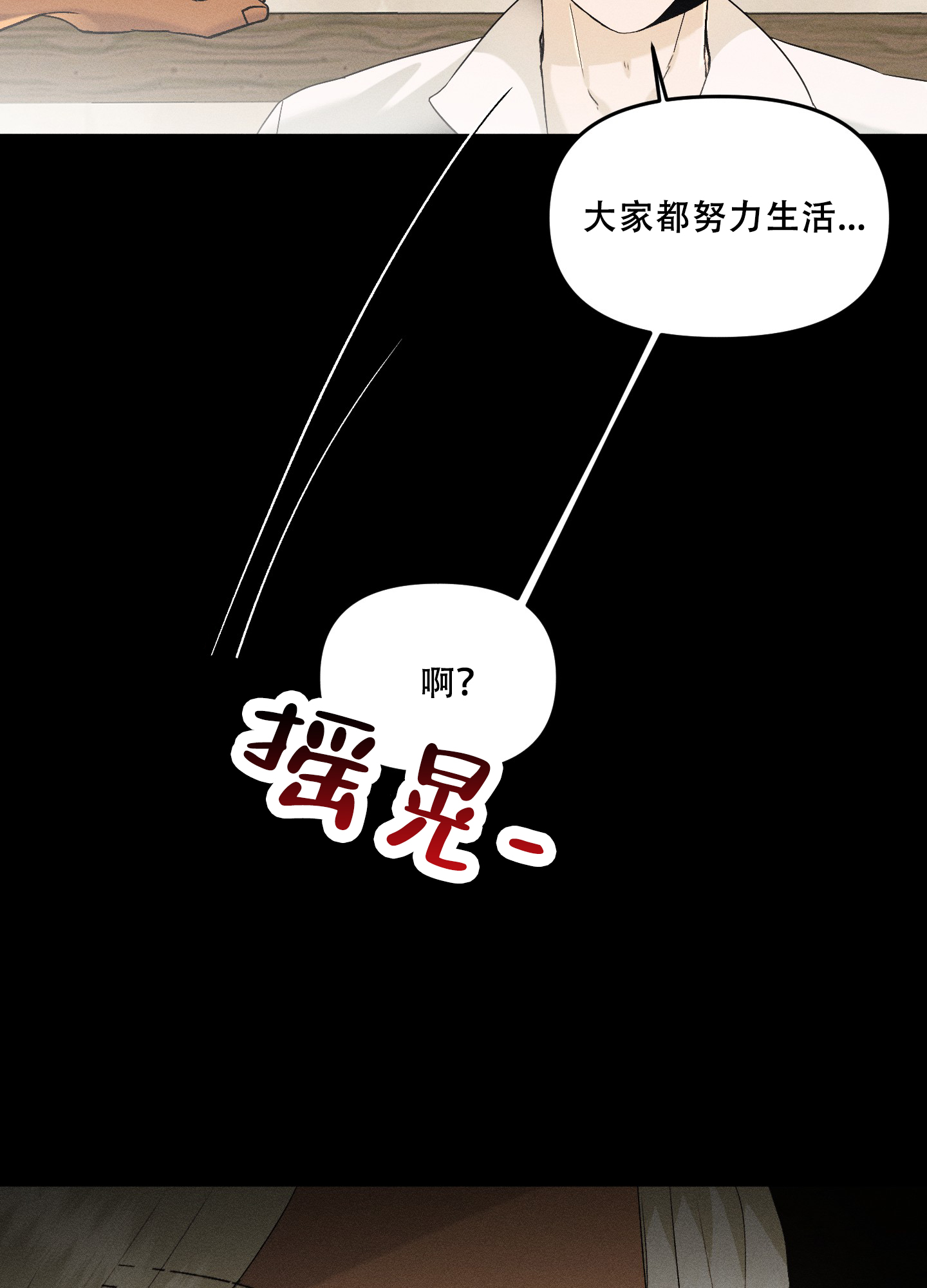 海神的传承漫画,第6话4图