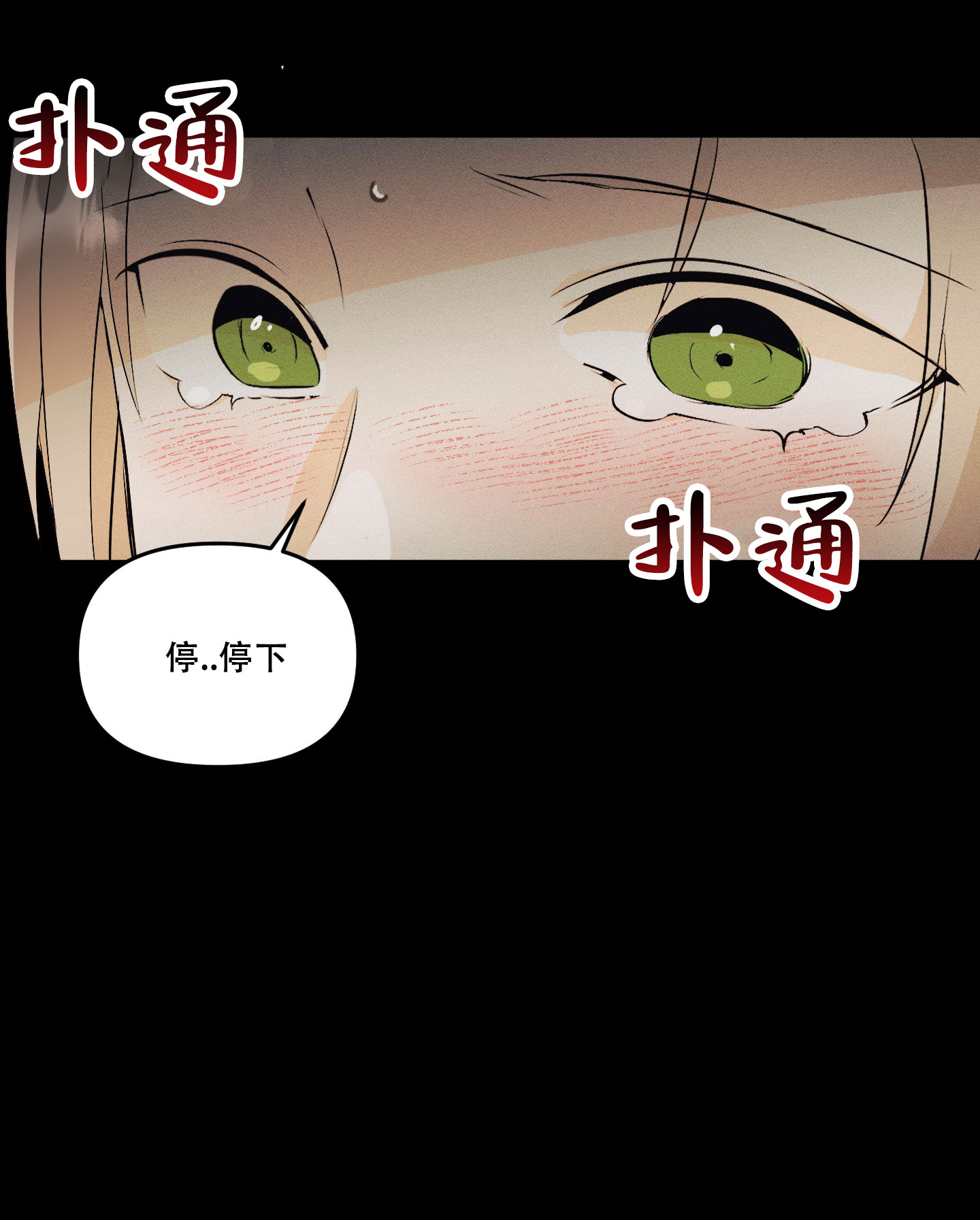 海神的新娘英文怎么写漫画,第4话1图