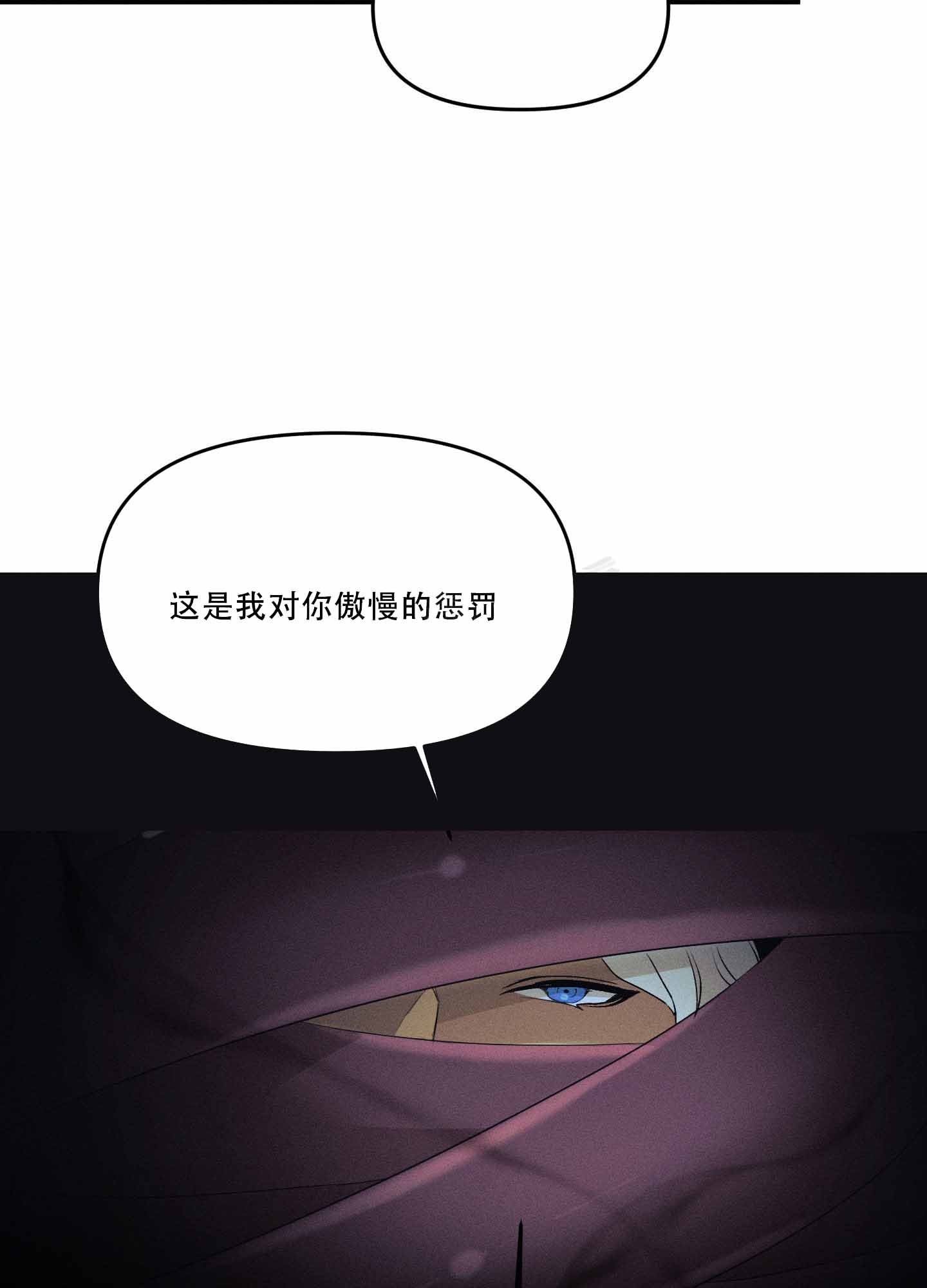 海神的新娘漫画,第3话4图