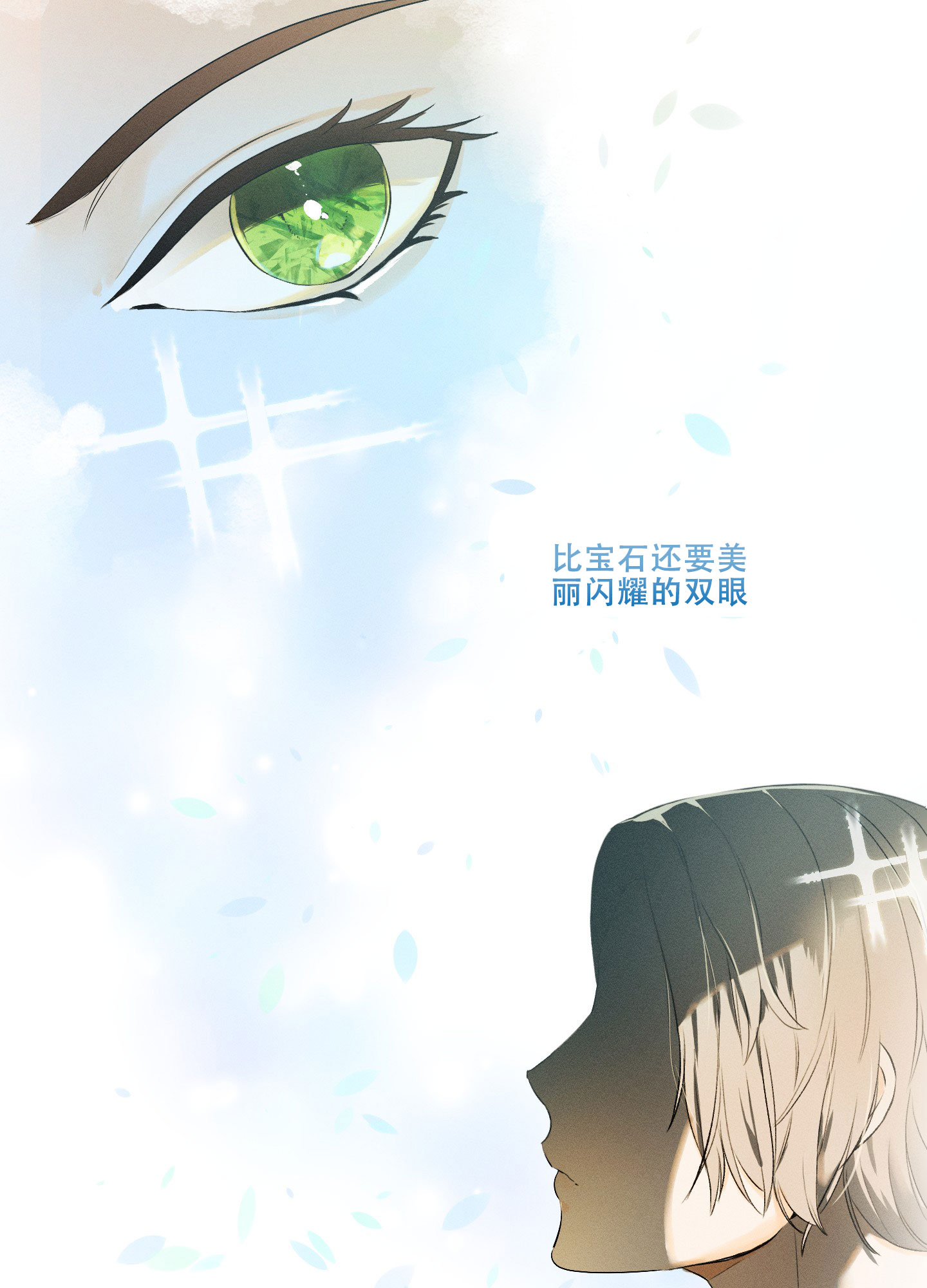 海神的传承by加州檀香全文阅读漫画,第1话4图