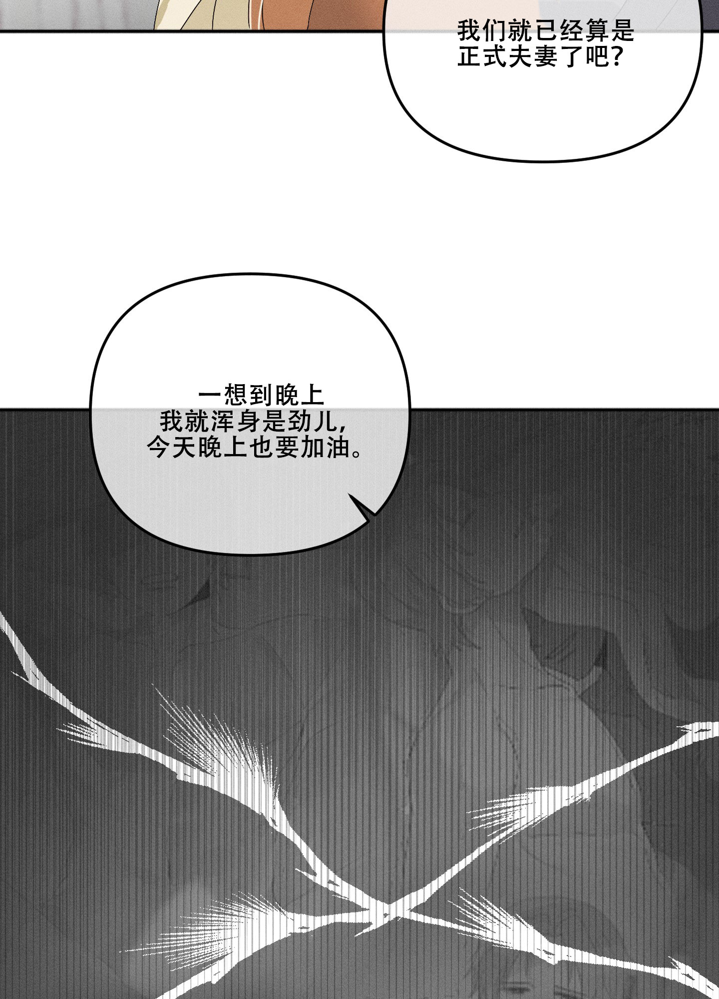 海神的新娘正片叫什么名字漫画,第5话5图