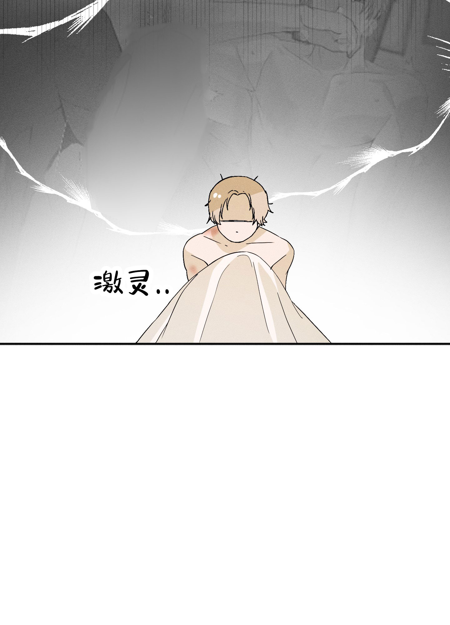 海神的新娘正片叫什么名字漫画,第5话1图