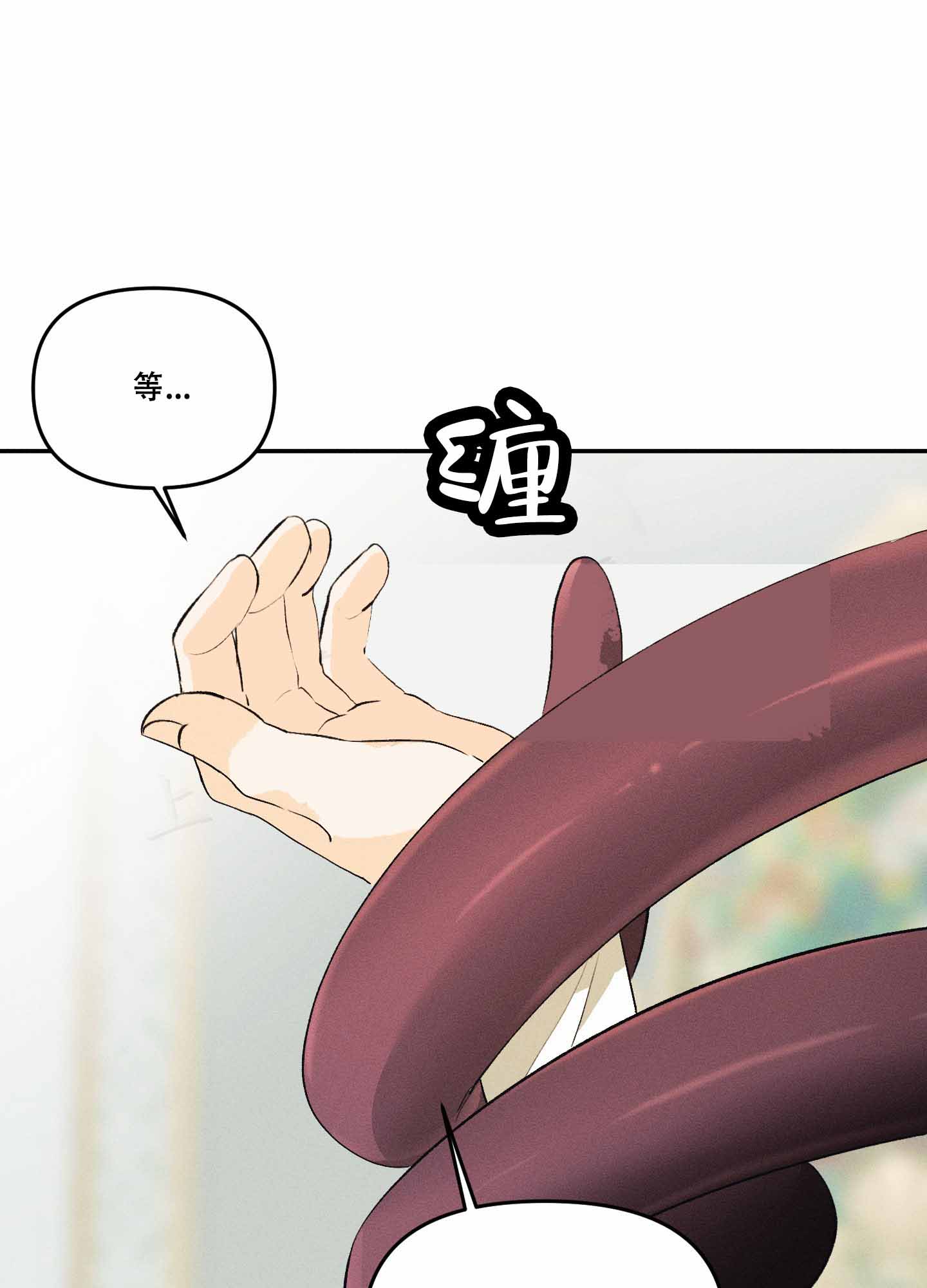 海神的新娘漫画,第3话1图