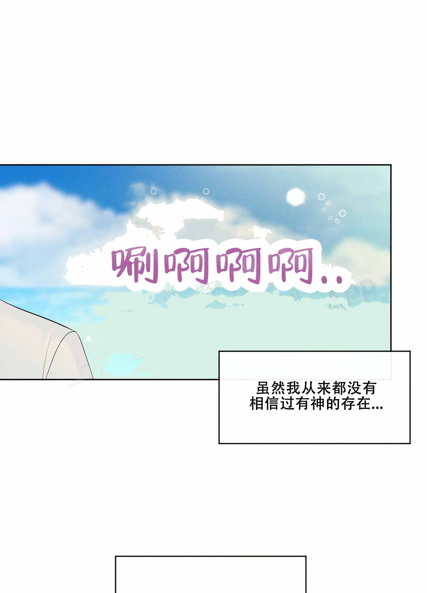 海神的传承by加州檀香全文阅读漫画,第1话2图