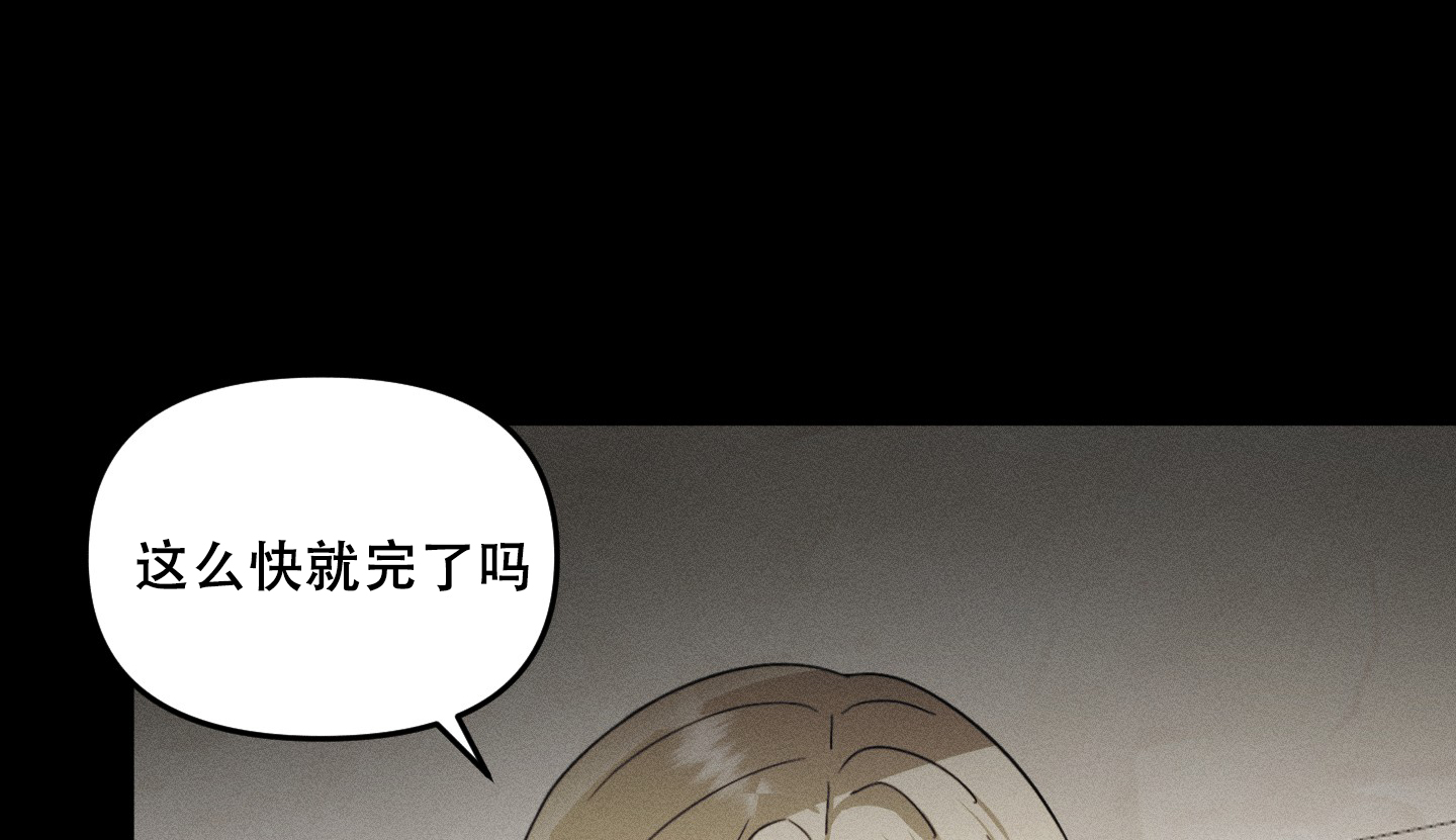 海神的新娘正片叫什么名字漫画,第5话2图