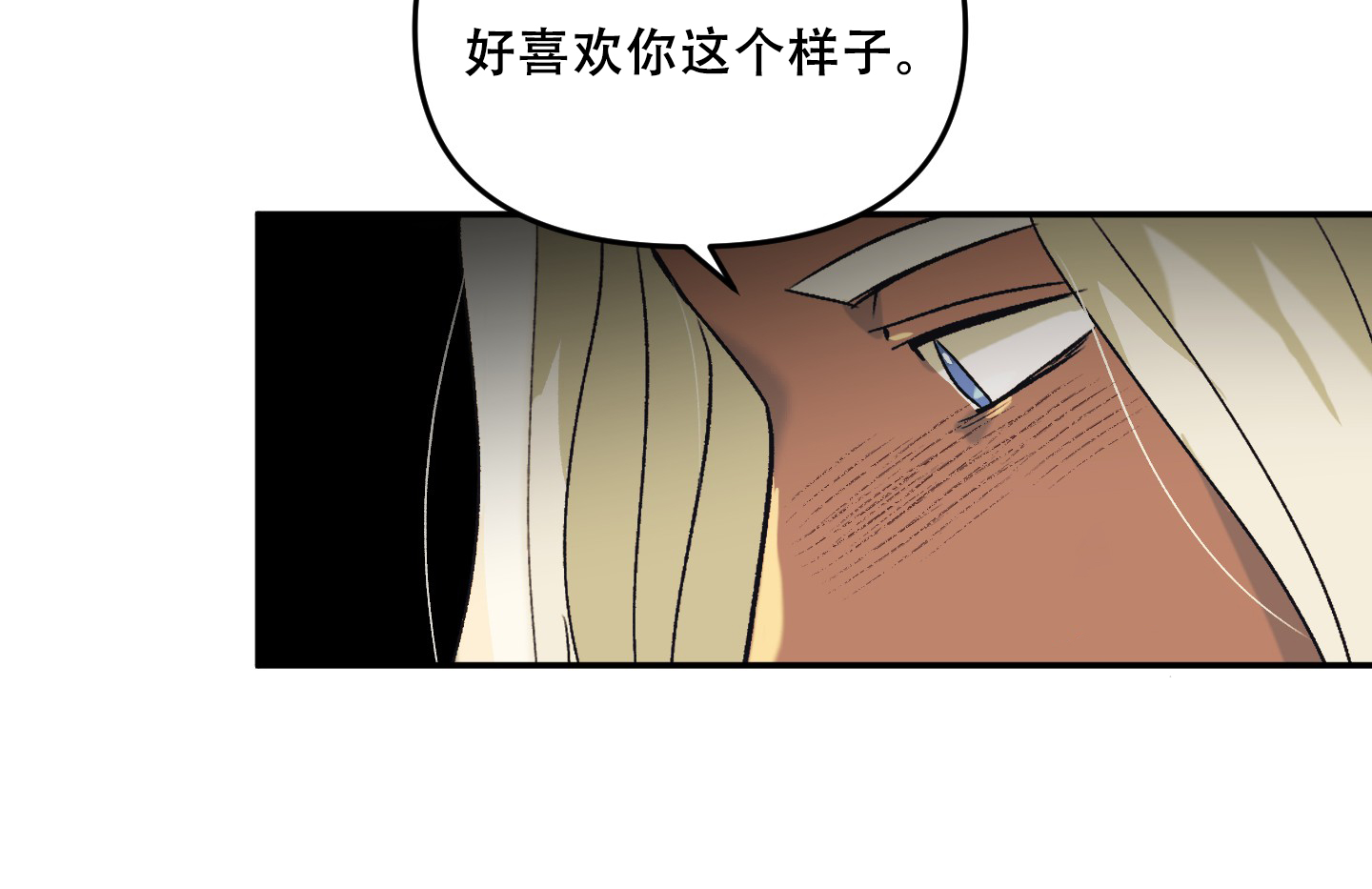 海神的新娘怎么称呼漫画,第7话1图