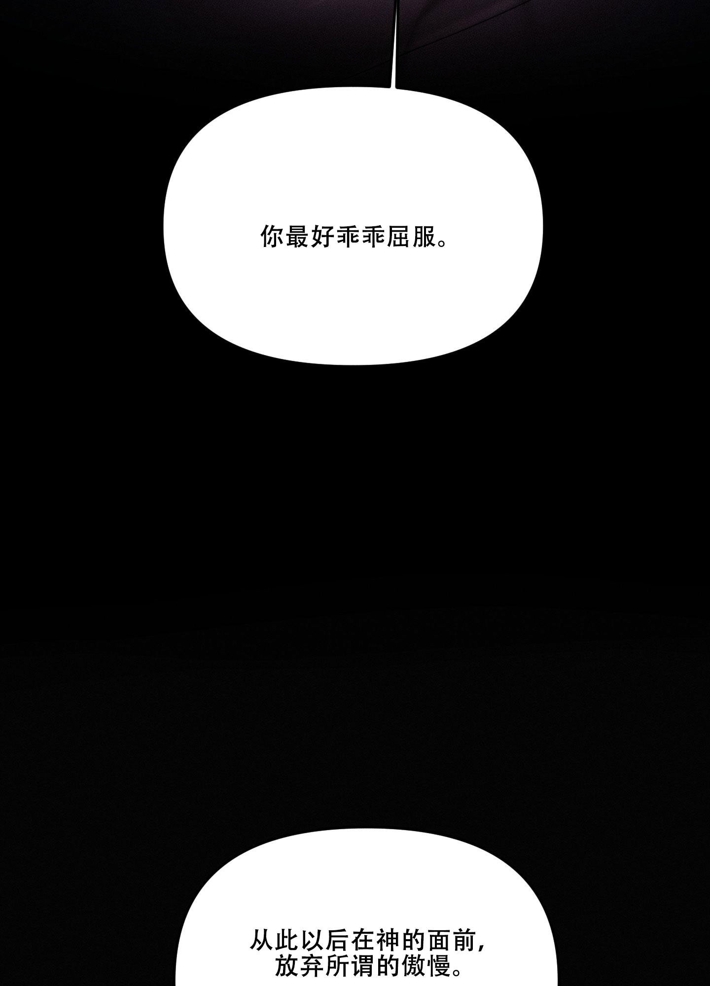 海神的新娘漫画,第3话5图