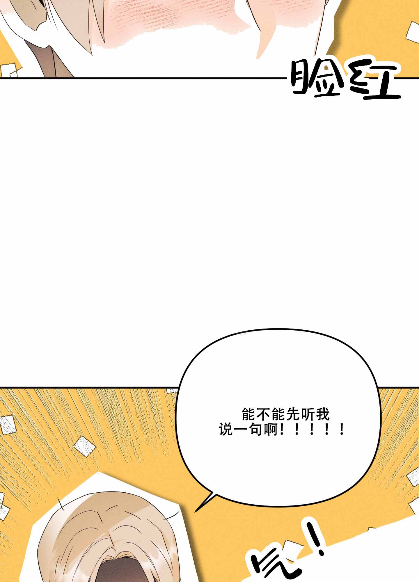 海神的新娘正片叫什么名字漫画,第5话5图