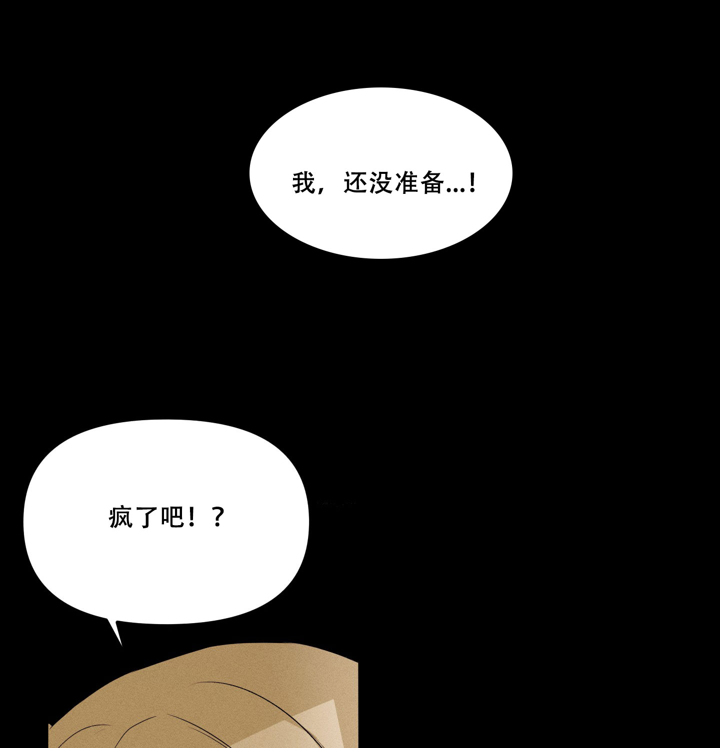 海神的传承by加州檀香全文阅读漫画,第3话2图