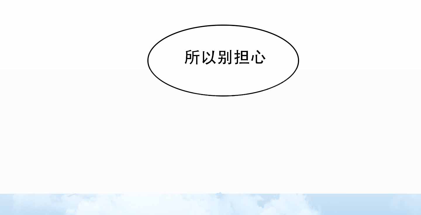 海神的新娘漫画,第7话2图