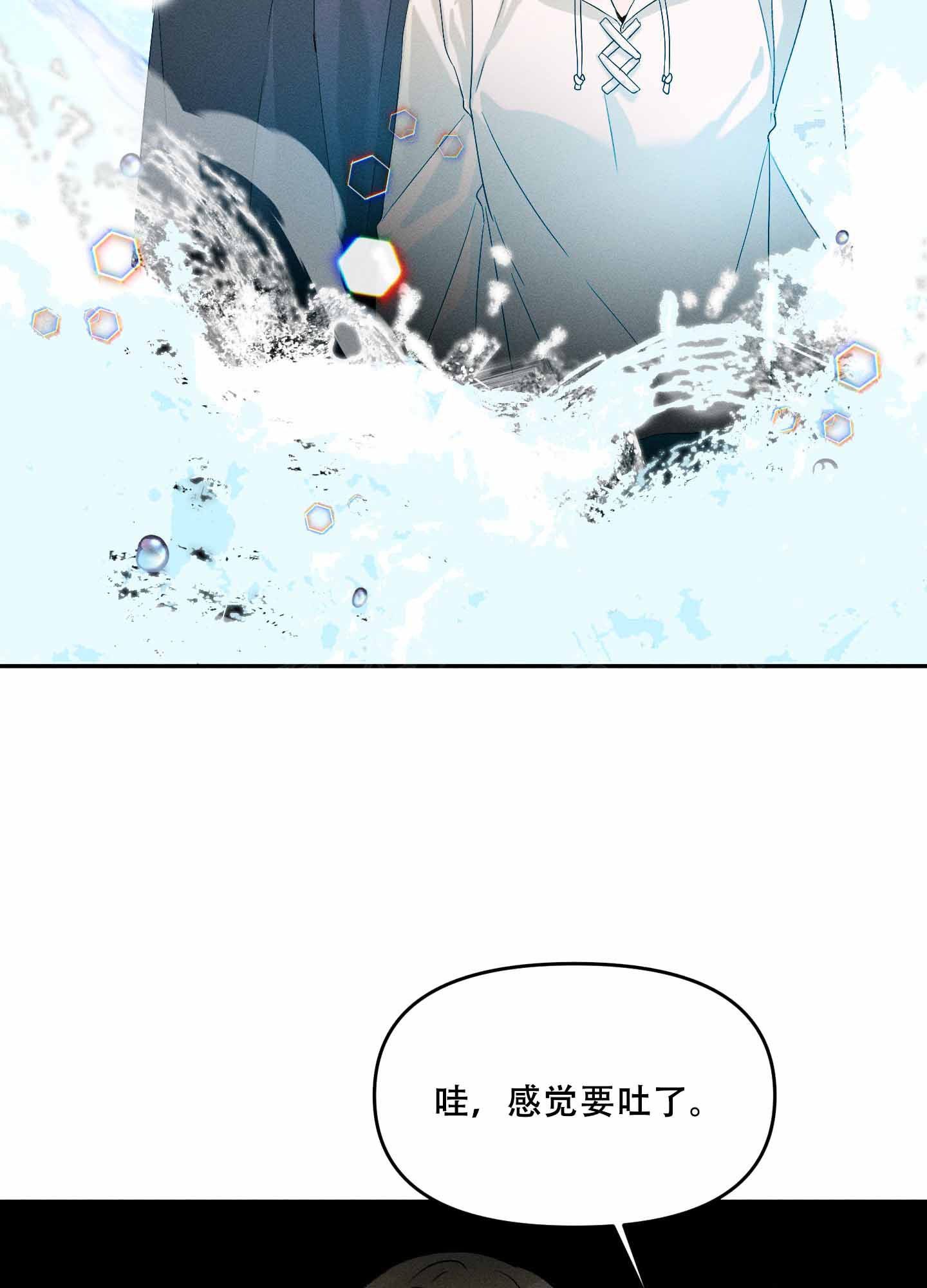 海神的传承漫画,第6话4图