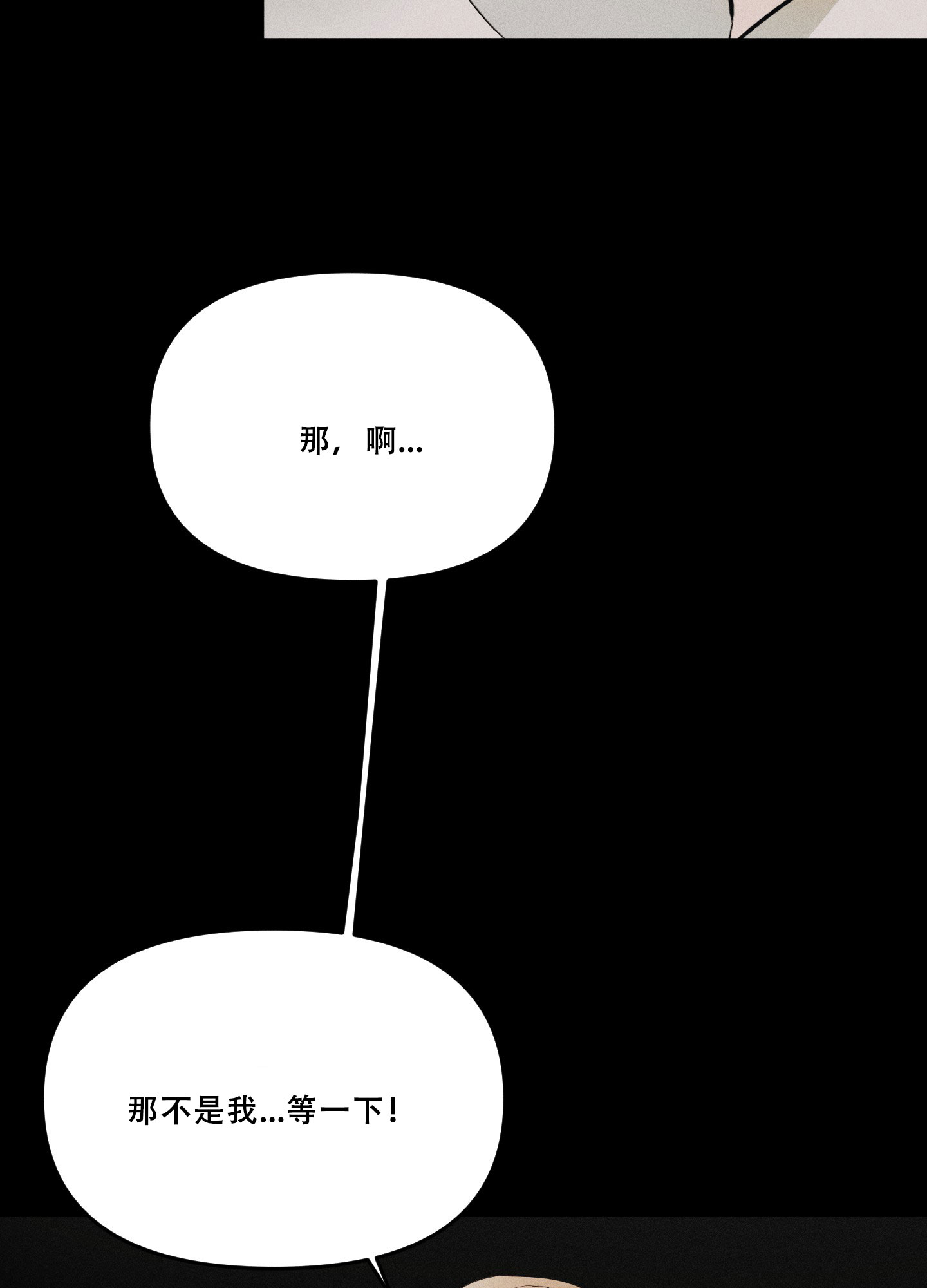 海神的新娘然郁郁漫画,第4话2图