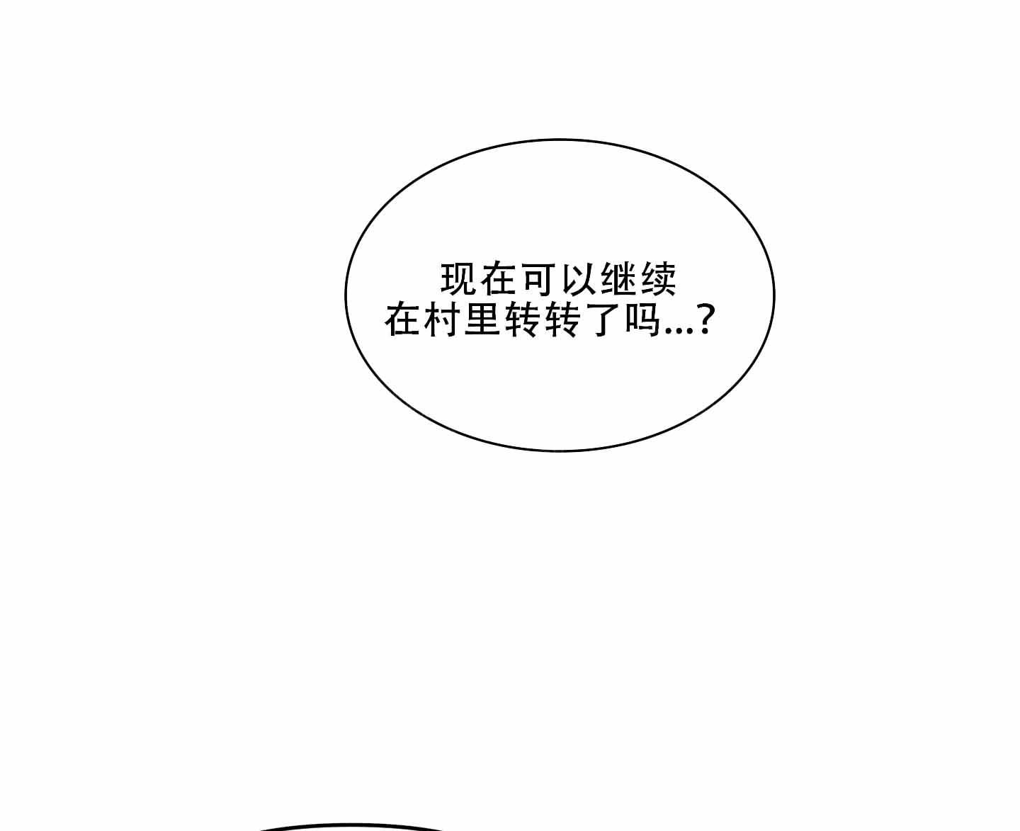 海神的传承加州檀香漫画,第7话1图