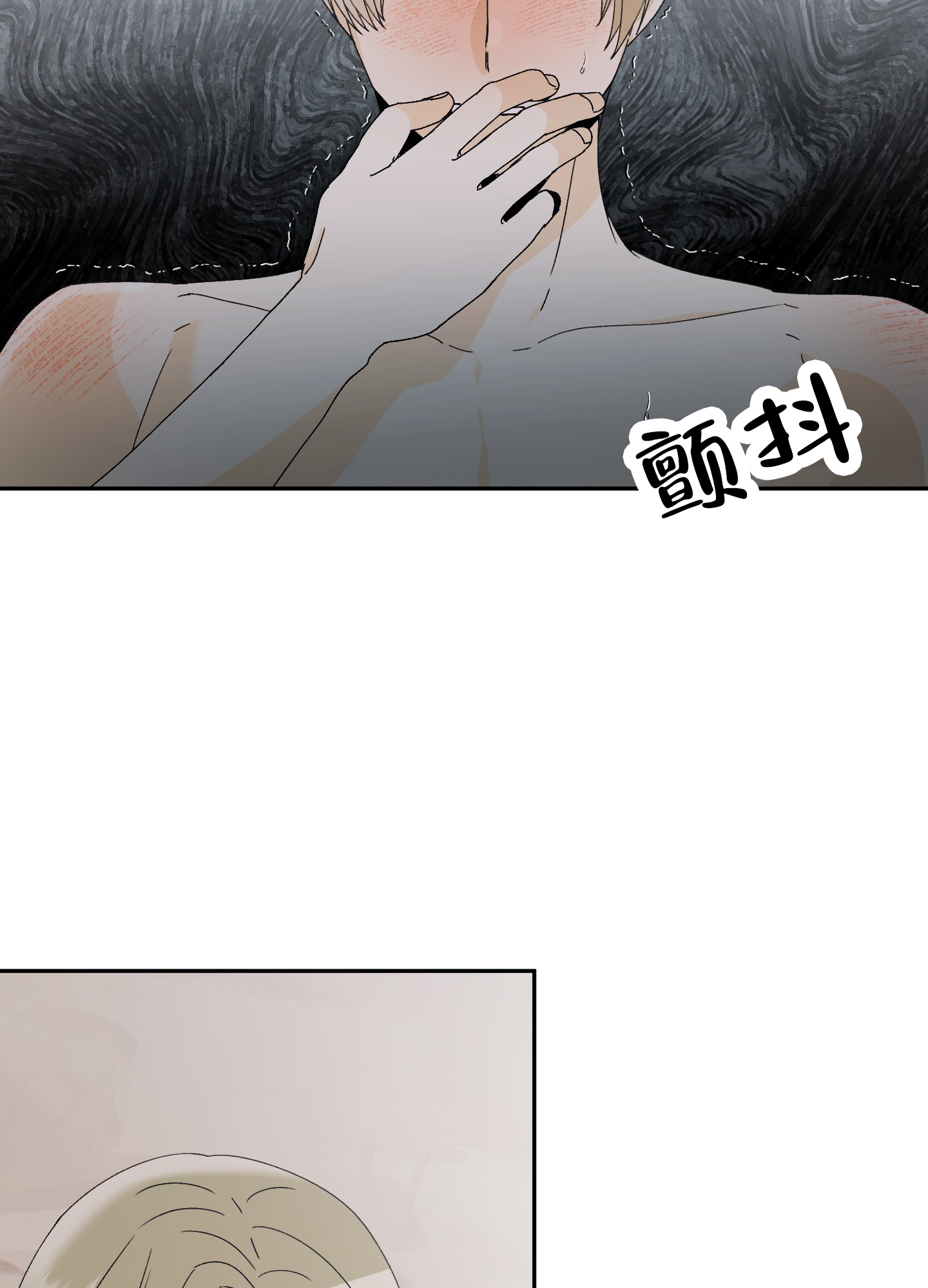 海神的新娘名字漫画,第8话1图