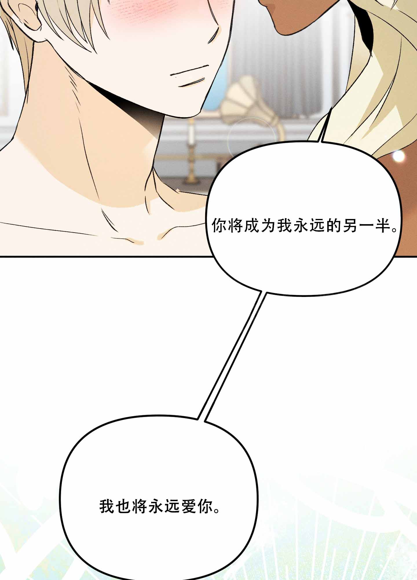 海神的新娘第一集漫画,第10话5图