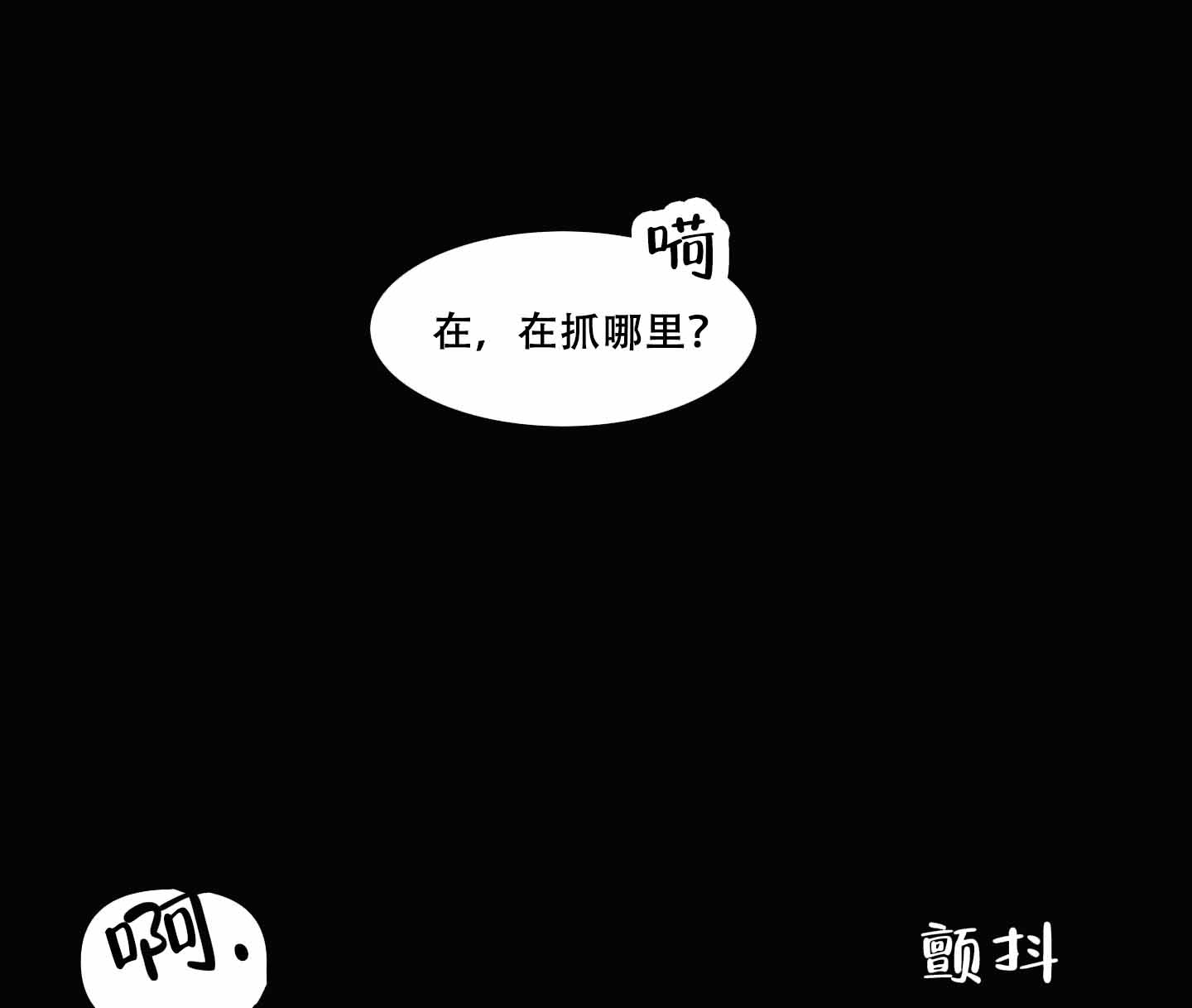 海神的魂技漫画,第3话5图