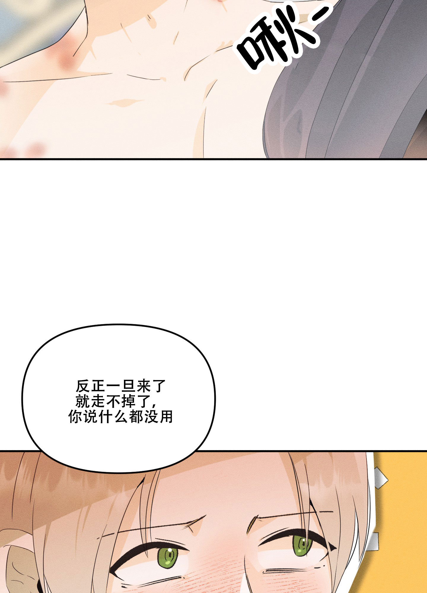 海神的新娘正片叫什么名字漫画,第5话4图