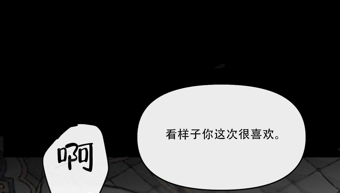 海神的诅咒漫画,第5话4图