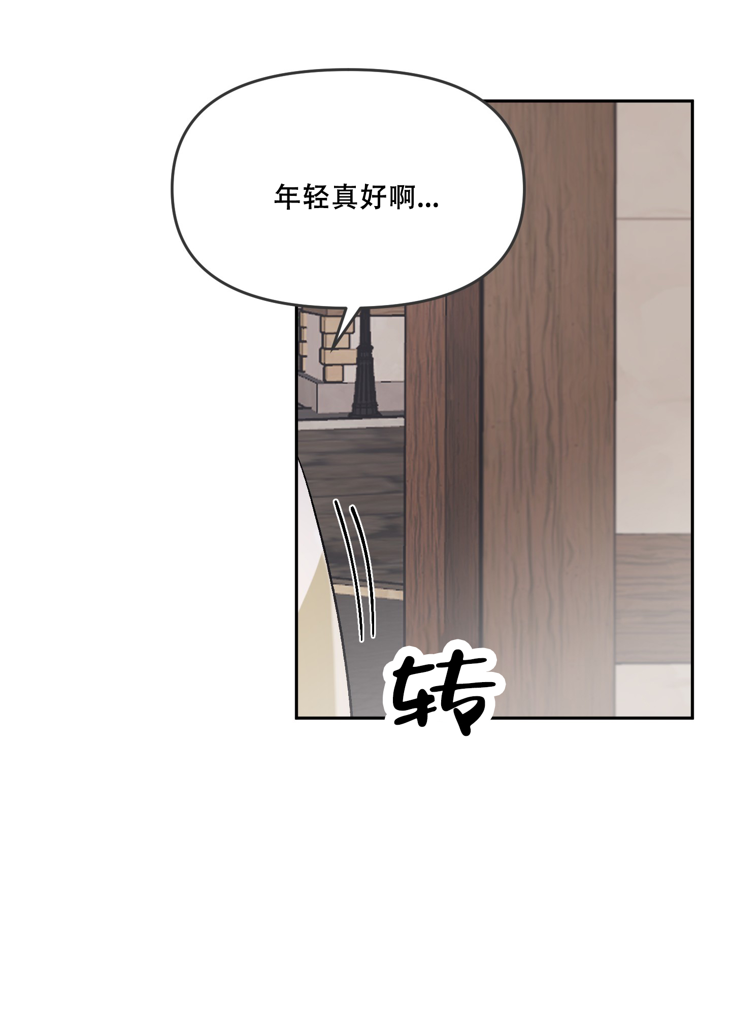 海神的品格全文免费阅读漫画,第8话2图