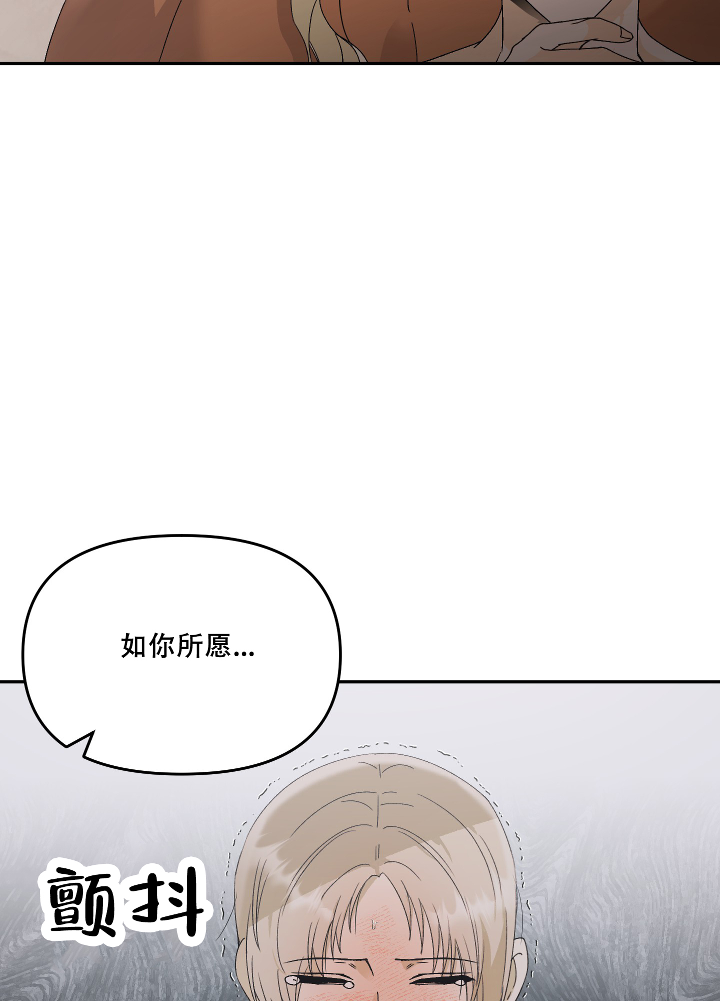 海神的新娘日漫漫画,第8话5图