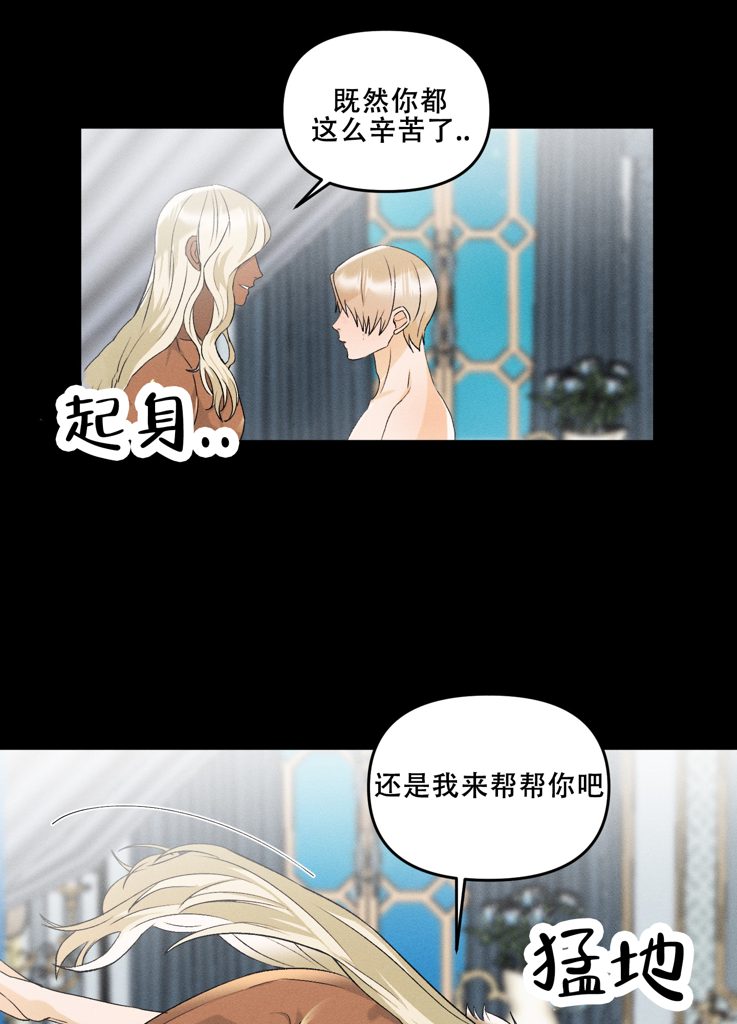 海神的巫女漫画,第9话2图