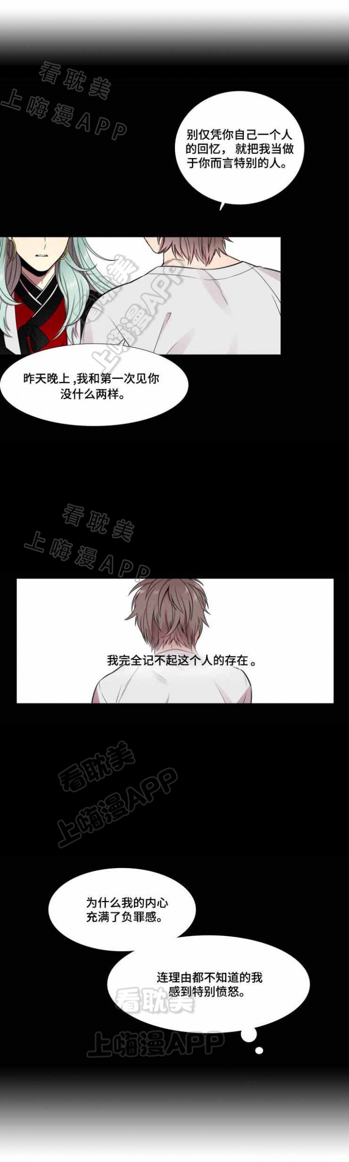 我和鬼怪结婚了漫画,第5话3图