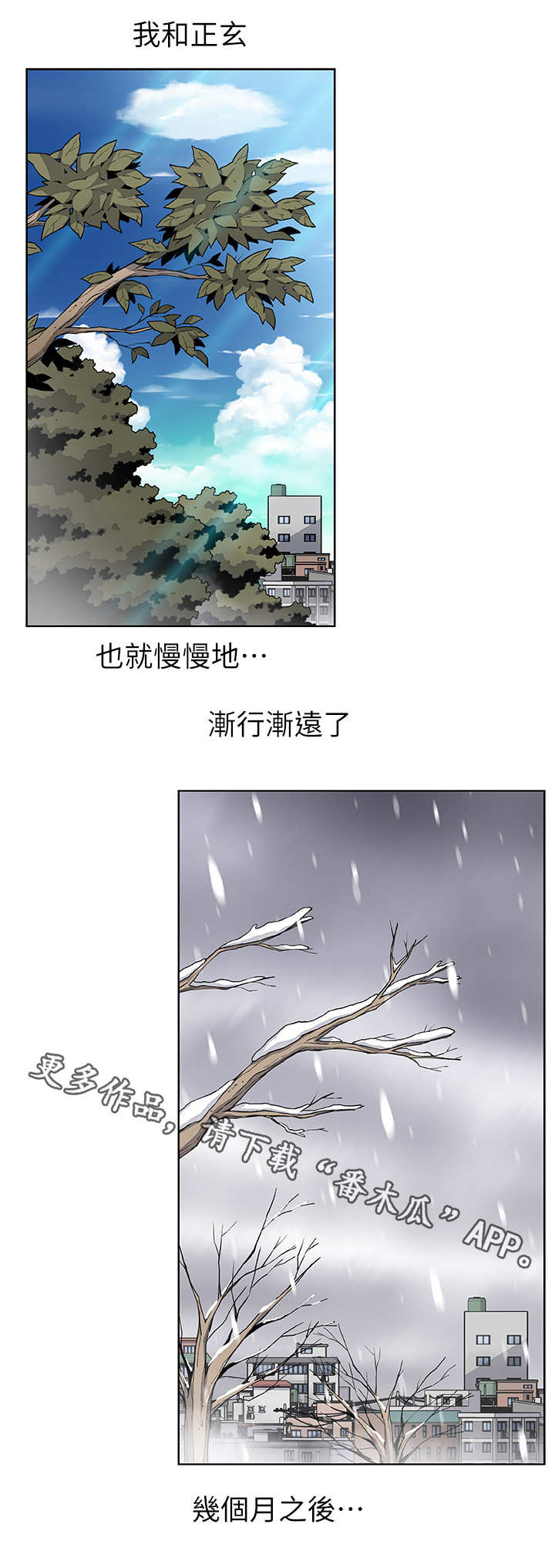 错误背叛漫画,第7章：落榜3图