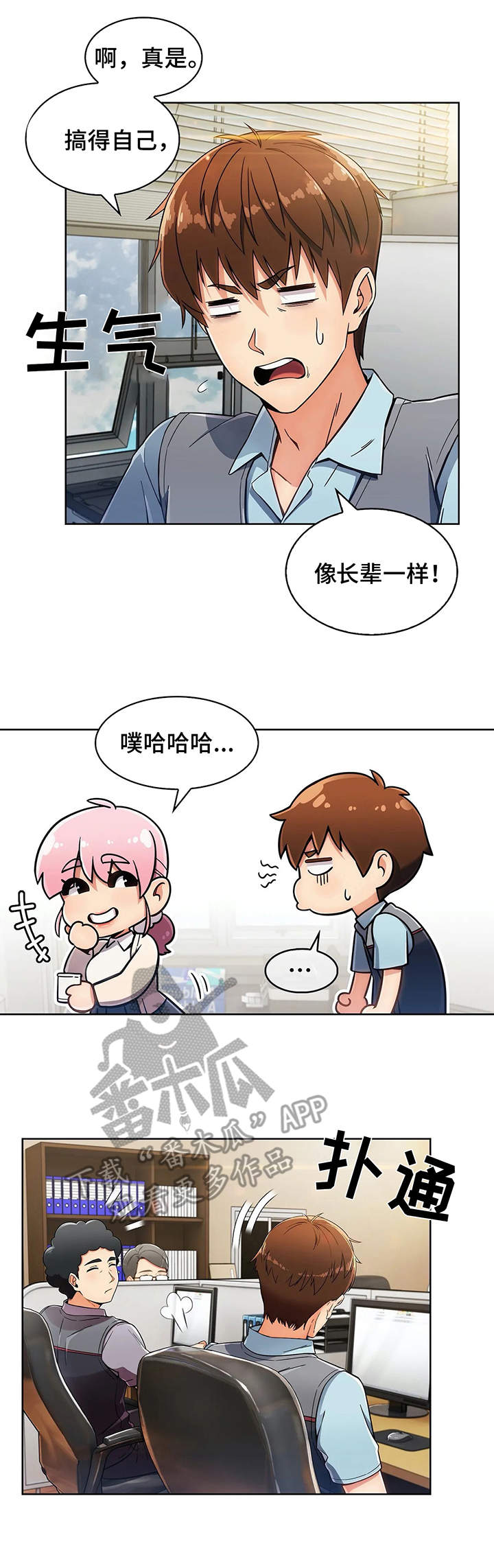 老实人民赫漫画,第10章：好奇3图