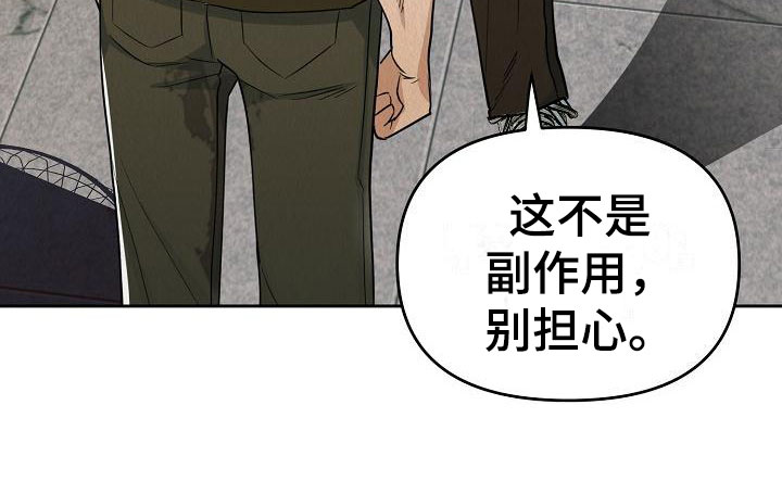 疯狂陷阱漫画,第2话3图