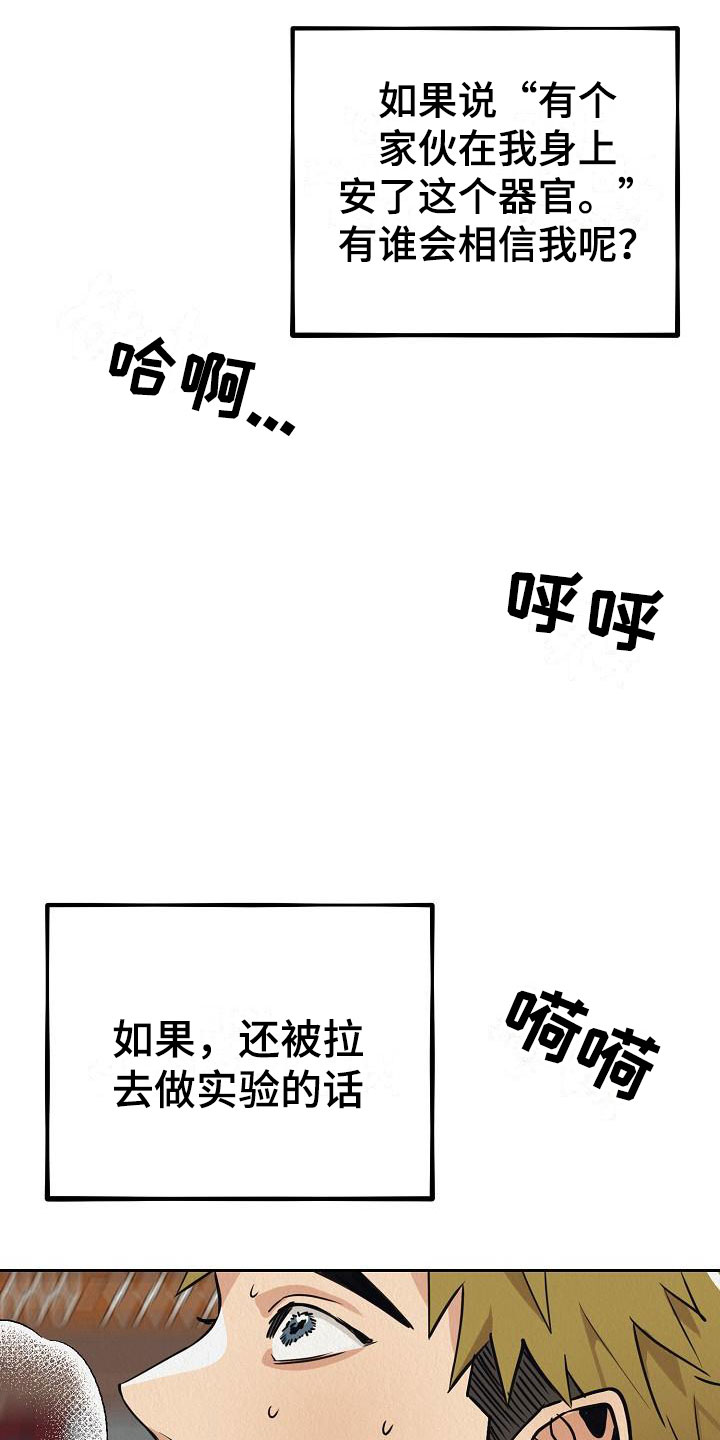 疯狂陷阱电影完整版漫画,第5话5图