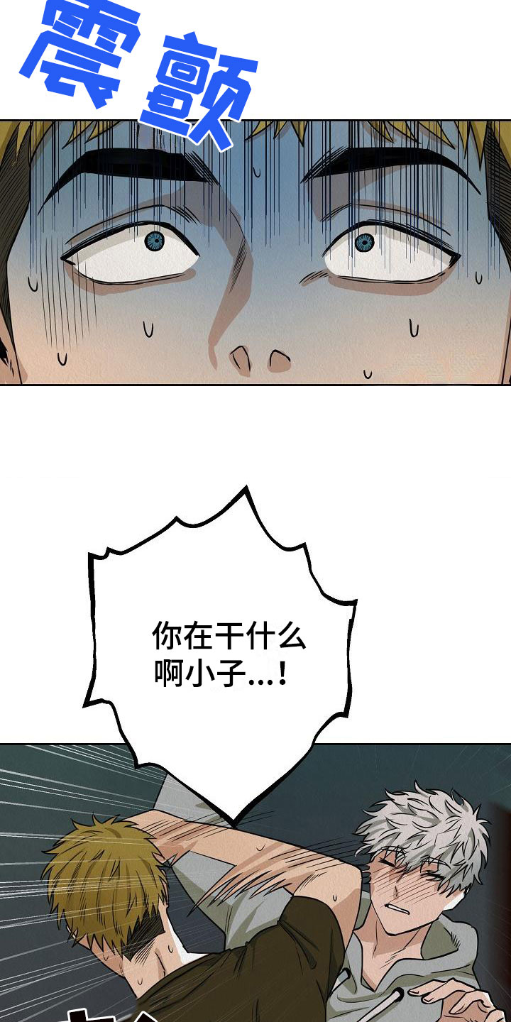 疯狂陷阱漫画,第2话4图