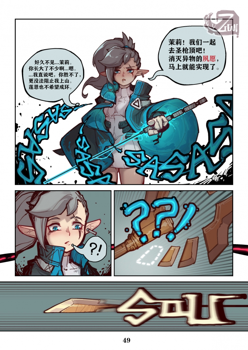 阿尼那之歌漫画,第2话2图