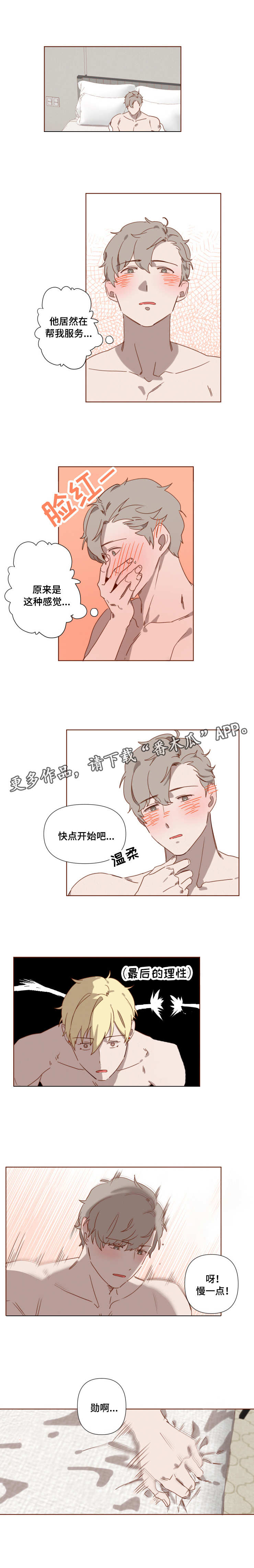 家教老师性侵女学生案件漫画,第8章：大起大落5图