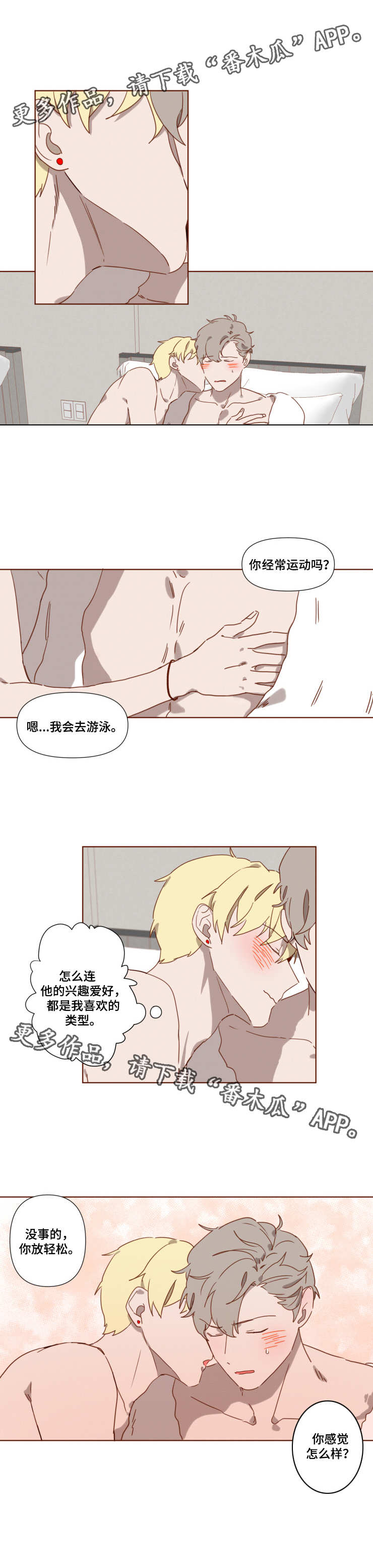 家教老师性侵女学生案件漫画,第8章：大起大落4图