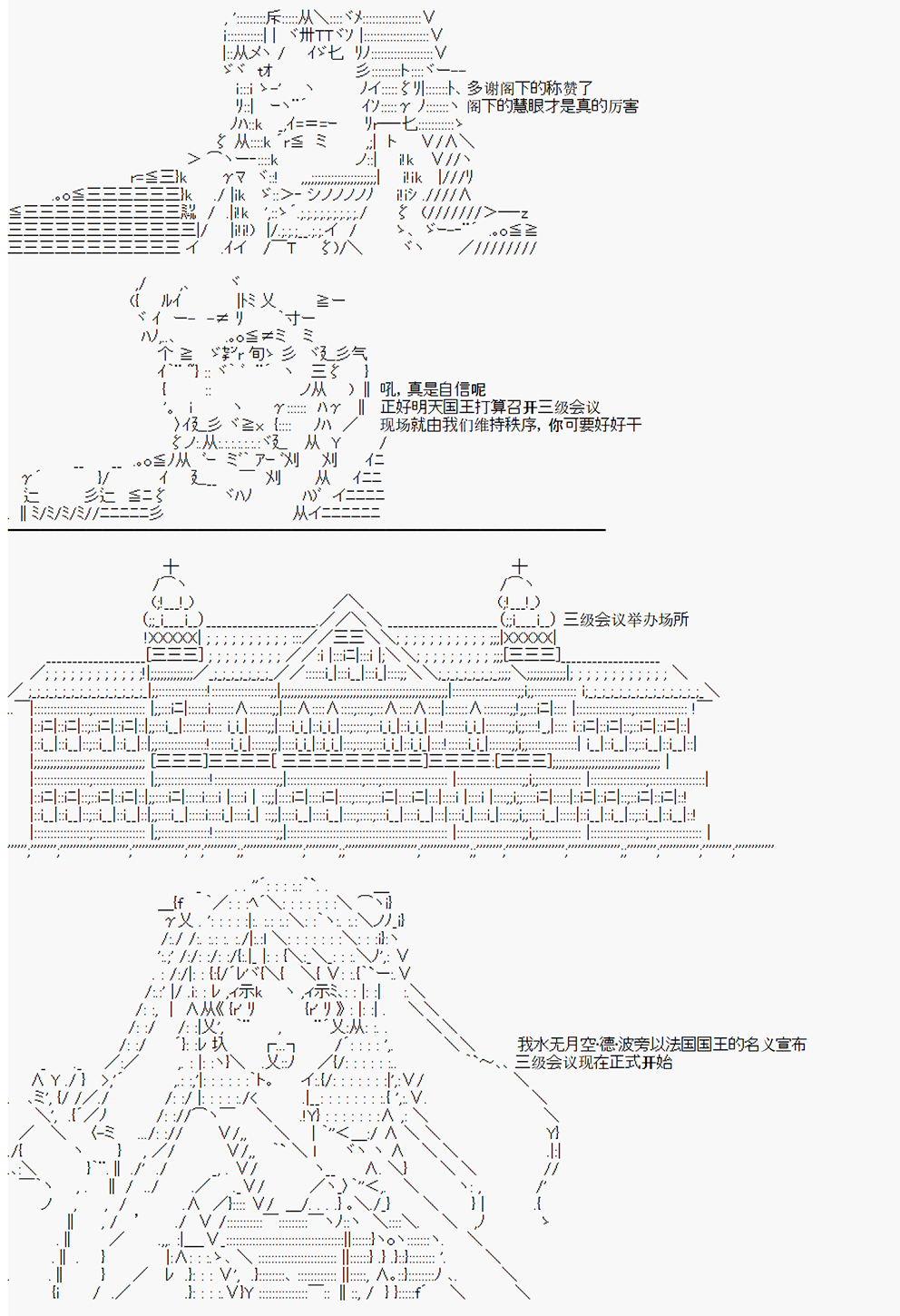 拿破仑似乎要征服欧陆 漫画,第3回4图