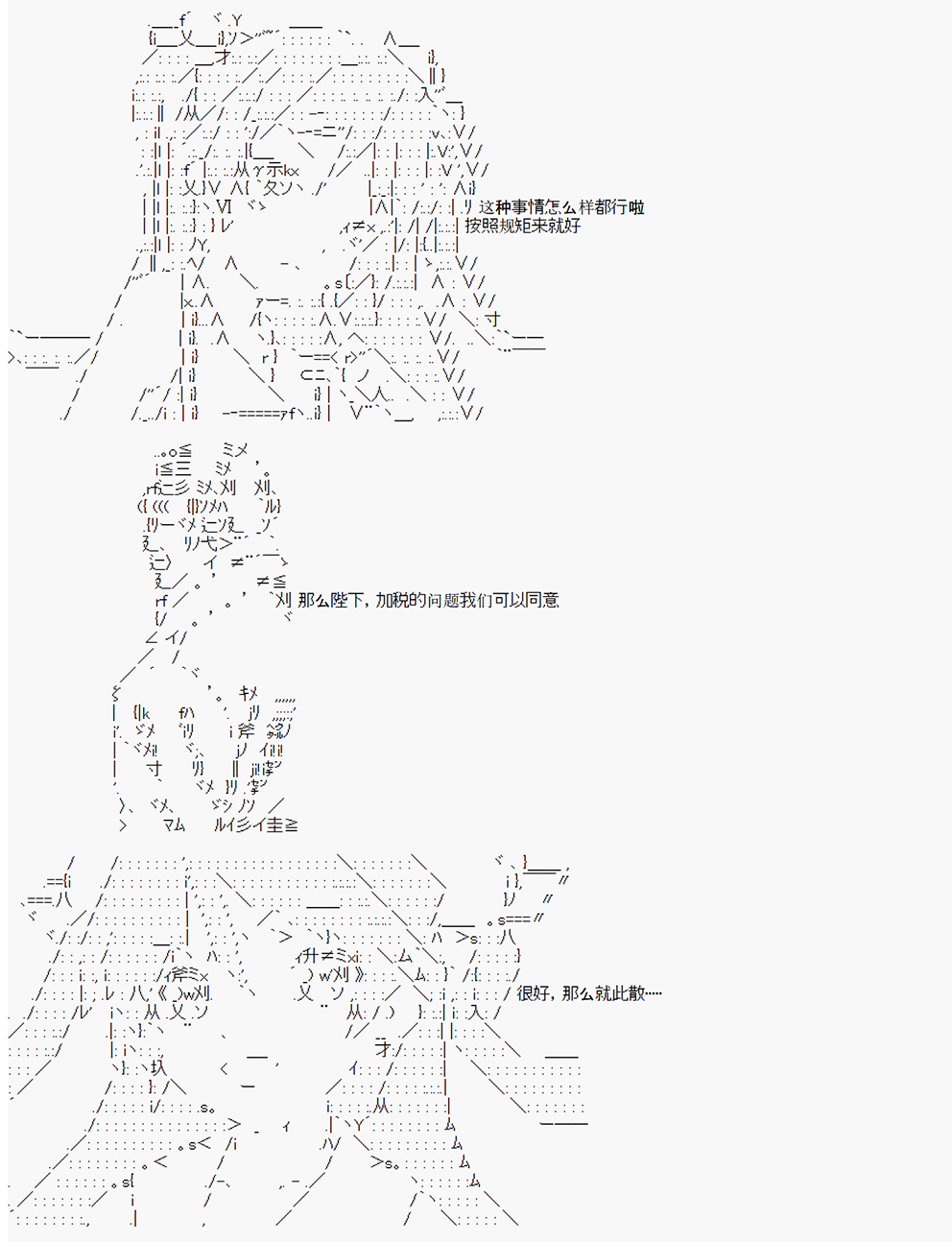 拿破仑似乎要征服欧陆 漫画,第3回3图