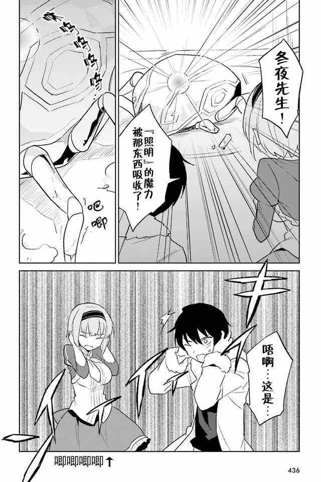 异世界和智能手机在一起动漫樱花漫画,第7话3图