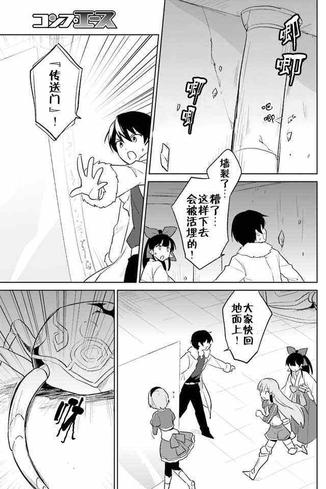 异世界和智能手机在一起动漫樱花漫画,第7话4图