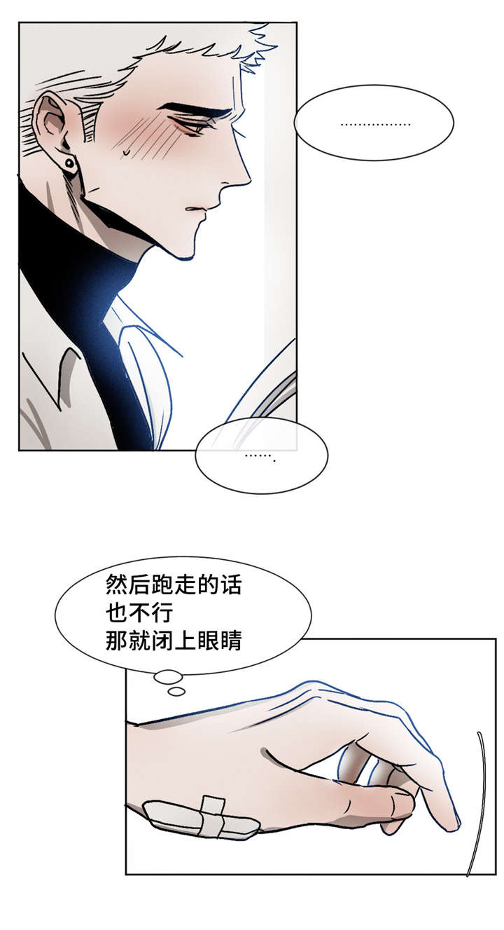 叛逆成瘾/复读生漫画,第6话4图