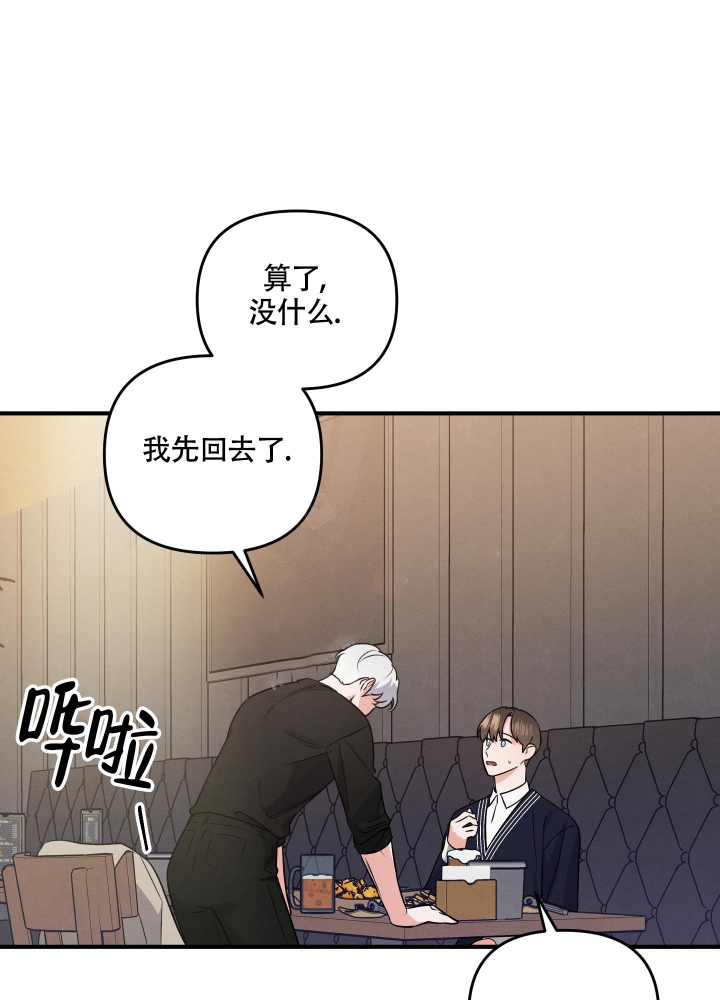 狗狗的名字大全漫画,第6话5图